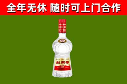 聂荣县烟酒回收剑南春水晶剑2.jpg