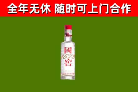 聂荣县烟酒回收1573酒.jpg