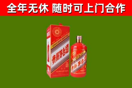 聂荣县烟酒回收生肖茅台酒瓶.jpg