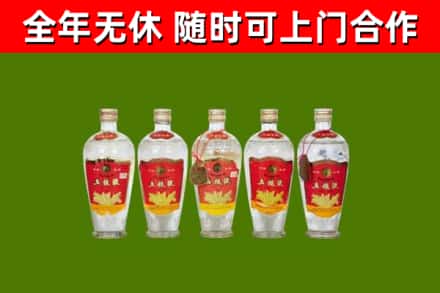 聂荣县烟酒回收公斤五粮液.jpg