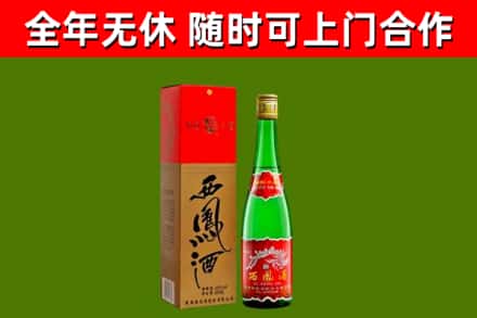 聂荣县烟酒回收西凤酒绿瓶.jpg