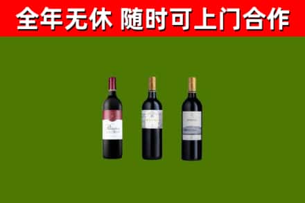 聂荣县回收拉菲红酒