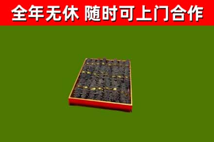 聂荣县烟酒回收海参.jpg